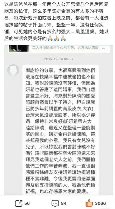 陈妍希亡父昔日私讯曝光 越洋送衣视陈晓如半子