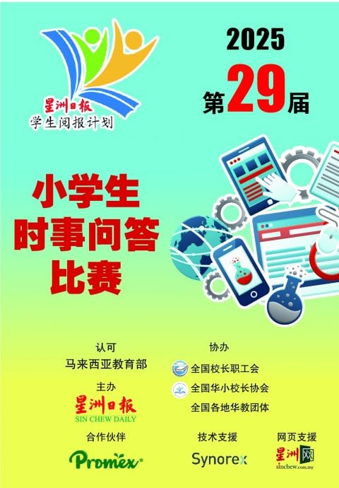 霹学生阅报计划颁奖礼 得奖学生满载而归