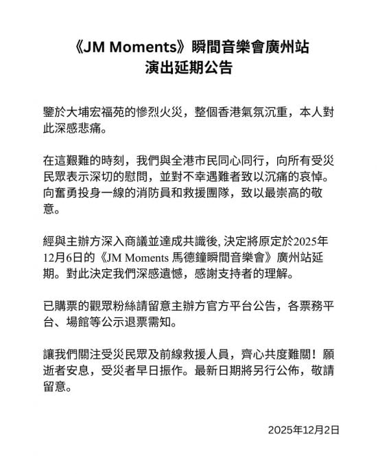 香港5级大火｜郑秀文感无助悲痛 泪水中为灾民祈祷 