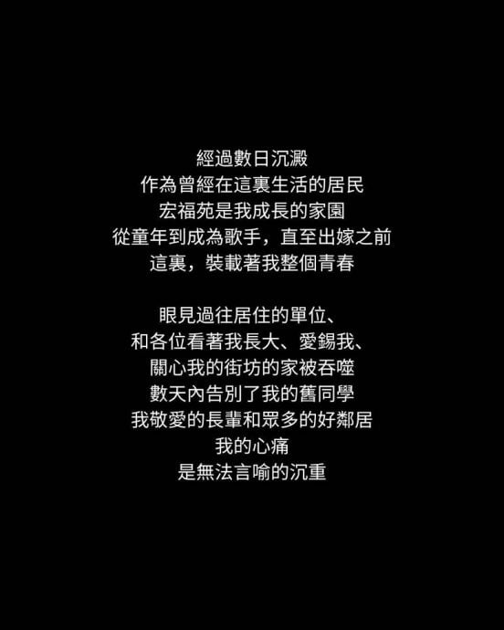 香港五级大火|谢安琪从小宏福苑长大 悲恸悼念同学邻居