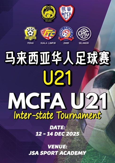 马来西亚华人U21足球赛 12月12日沙亚南掀战