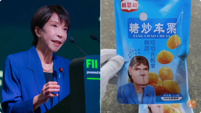 高市早苗变车力巨人“印上包装封面”　中国产品影片让人惊呆