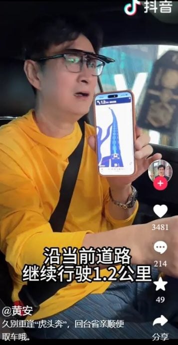 黄安边驾车边滑手机 网喊:告发他!