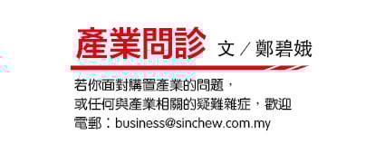 (8/12见报)产业问诊│欠管理费又被冻结 购拍卖公寓陷阱多