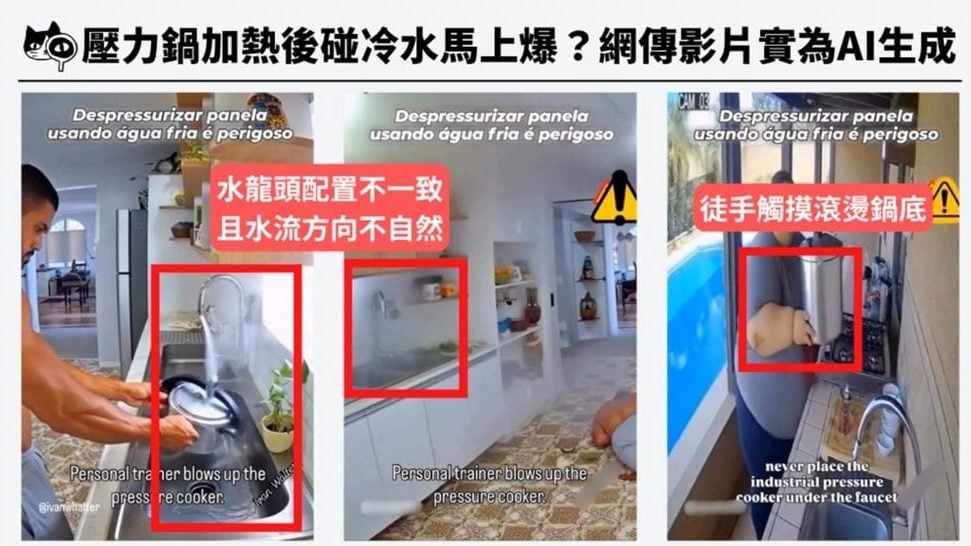 压力锅加热遇冷不会爆炸   网传影片破绽多或AI生成