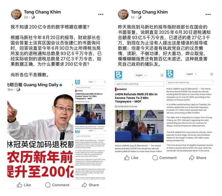 (全国版)称遭邓章钦人身攻击及嘲讽 林冠英:我不会退缩