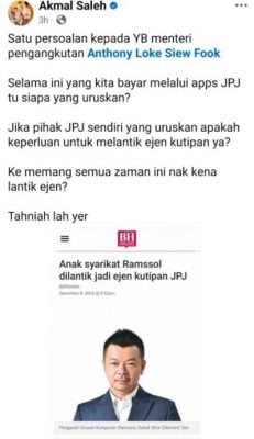 (全国版)阿克马:私人公司获JPJ授权收款代理的决定