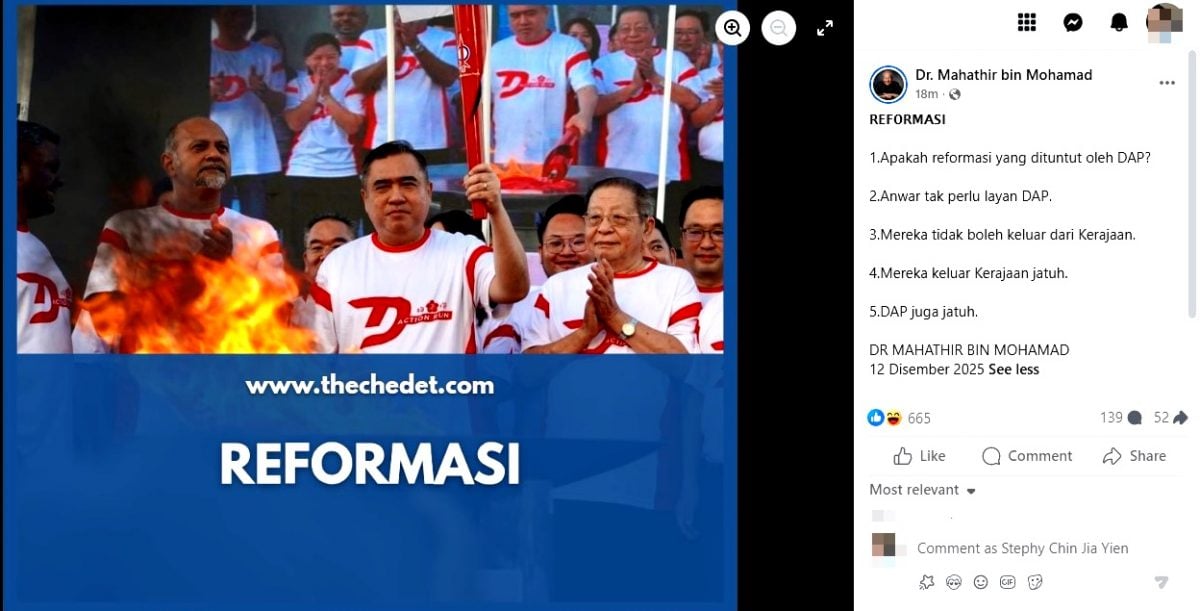 (全国版)马哈迪嘲讽行动党 安华无需理会该党 该党亦“走不了”