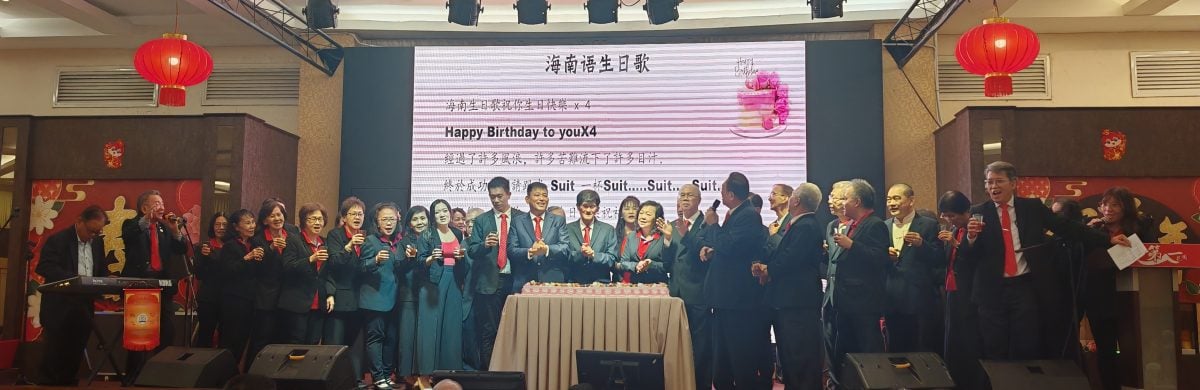 (大北马)吉玻海南会馆会庆 林日樑:总会奖贷学金已开放申请