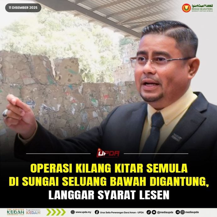 (大北马)回收厂涉嫌造成污染 市议会勒令停运