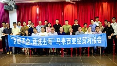 马中总商会与临沂代表团对接  发掘贸易机遇 建立合作桥梁