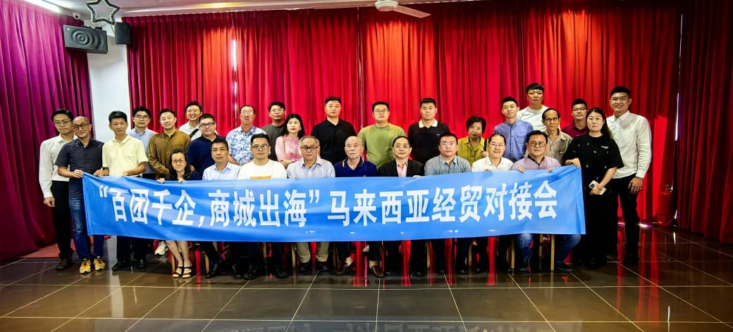 (大北马)马中总商会与临沂代表团对接 发掘贸易机遇 建立合作桥梁