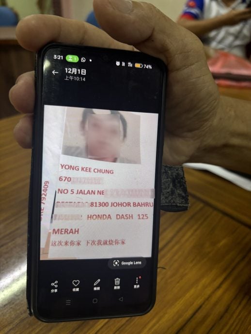 (已签发)柔:大哥被指欠债波及家人 杨家三兄弟促阿窿勿再骚扰