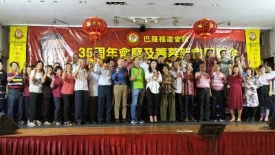 巴罗福建会馆庆35周年   筹30万基金建新会所