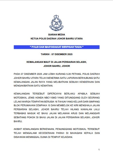 （已签发）柔：摩托失控撞树   16岁少年骑士亡