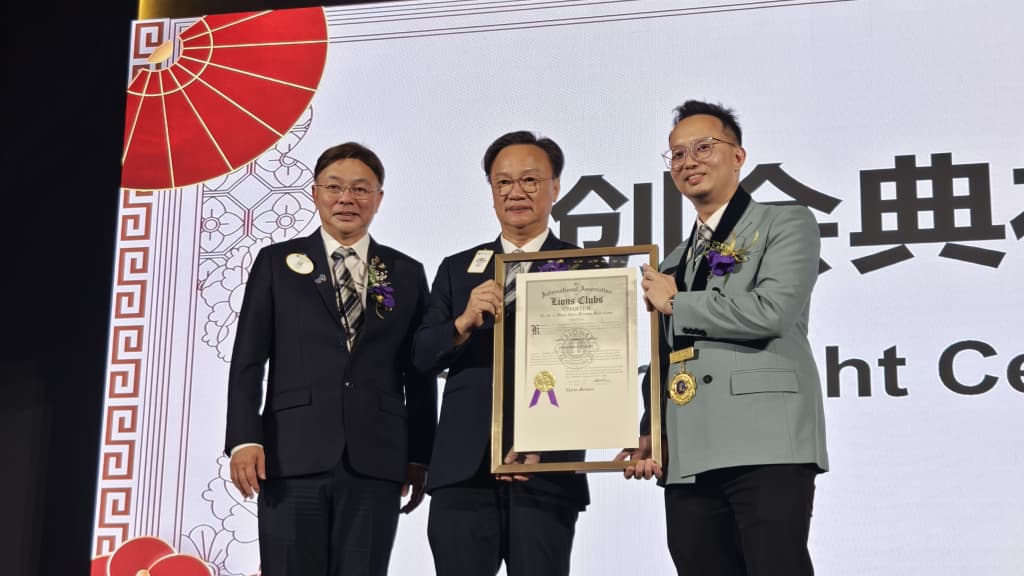 （已签发）柔：柔传统文化狮子会成立   曾勇维：以中医特色为社会贡献