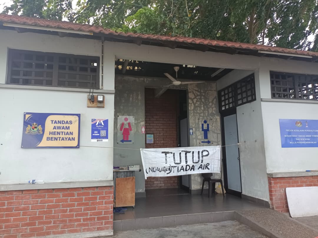 (已签发)柔:水供不足 巴士站公厕下午“准时关闭”