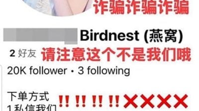 七盒仅售720 六旬妇称坠“燕窝骗局”