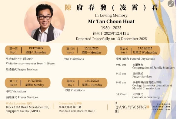 (已签发)柔:狮城二三事:狮城70年代代表性男歌手 75岁凌霄逝世