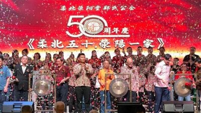 柔北荥阳堂郑氏公会跨过半世纪  启动筹募购置会所基金