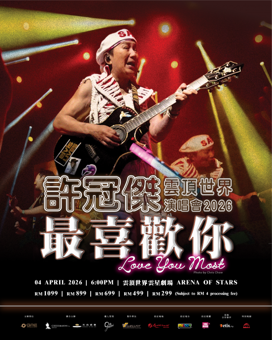 (明8am)许冠杰4月4日来马开唱 经典金曲唱响云星剧场