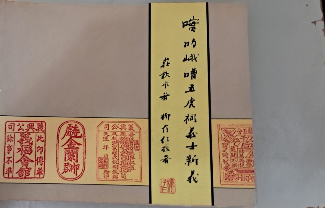 (锁文)柔:新旧对照:陈开顺故里开龛仪式及身八争议圆满解决