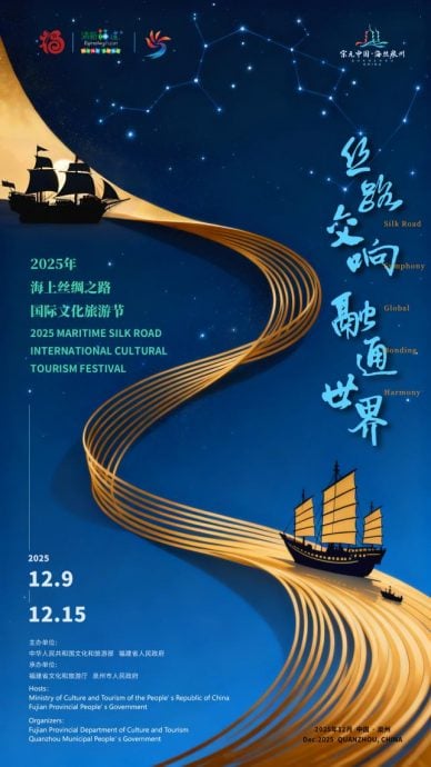 Quanzhou: Starting Point of the Maritime Silk Road and UNESCO World Heritage Site Extends a Cultural Tourism Invitation to the World