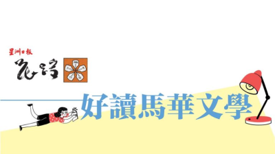 【閱讀筆記】煙火嫋嫋，人生如紙