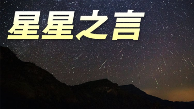 星星之言｜周新才-槟城逝去的武林（四十七）