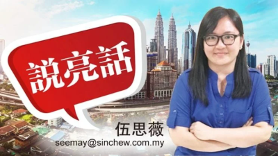 伍思薇 · 停车位被占