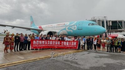 长龙航空首航包机  深圳直飞古晋开通