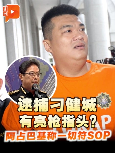 公开刁健城住家CCTV记录？反贪会主席：已交给警方调查