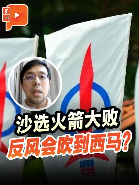 沙选火箭大败结果 反风会横跨南中国海？