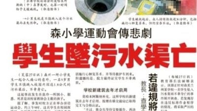 促州政府关注校园霸凌 确保学生安全获保障