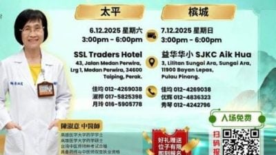 如何从中医与能量角度调出健康与好运 天圆文化中心12月6日及7日办《身心灵健康与正能量养生》讲座