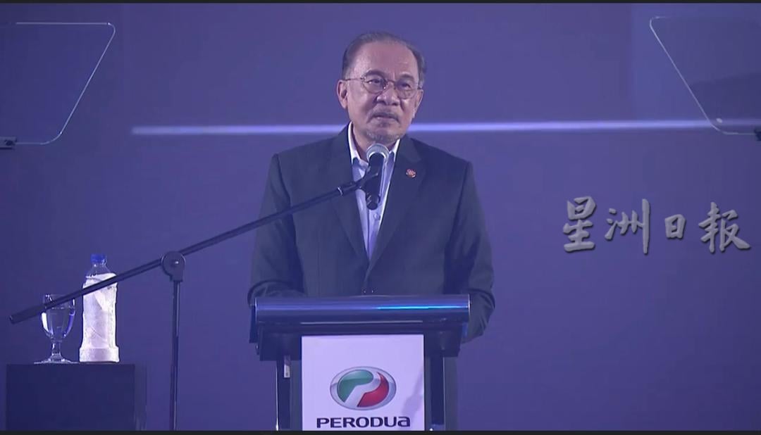Perodua首款电动车问世 安华：彰显本地技术实力