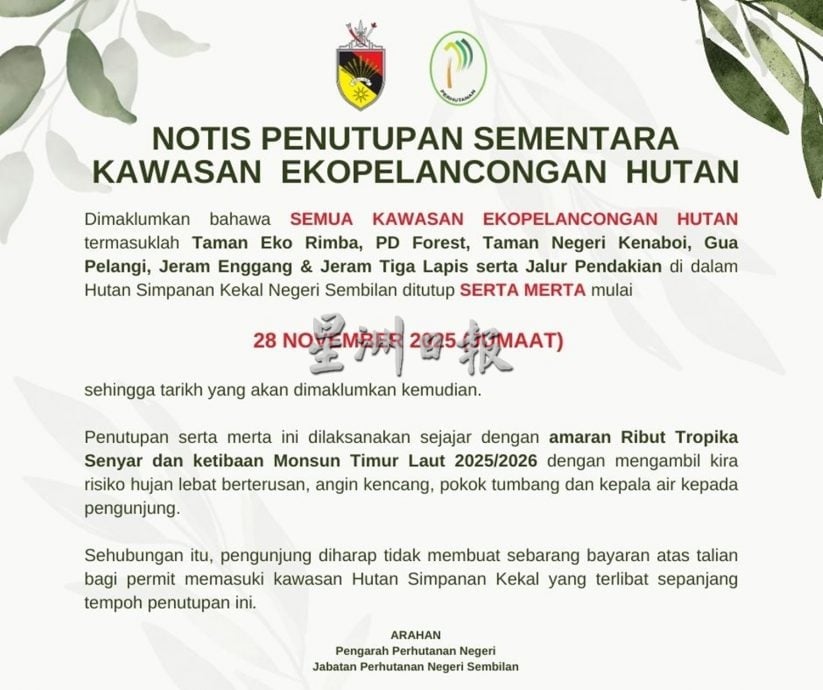 森林局提前封山应对雨季 森州山林与登山路线全面关闭