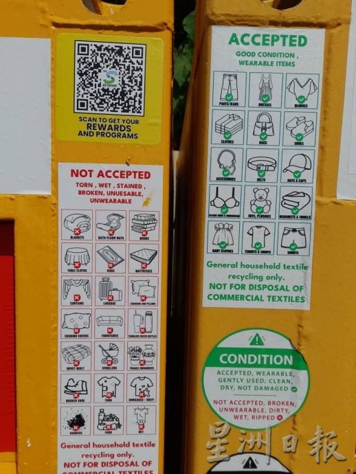 霹：封面主文∕怡保多管道供二手衣回收 妥善处理助力环保