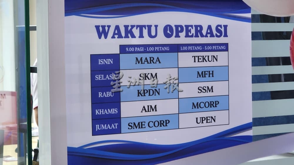 (古城第四版主文)城市转型中心(UTC)5楼开设马六甲州企业一站式中心