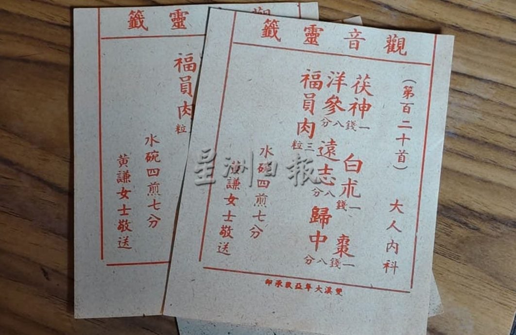 (大北马）走过百年/居林广福宫