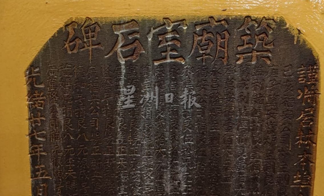 (大北马）走过百年/居林广福宫