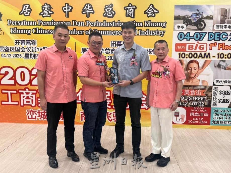 张怡标：ETS启用后   提升居銮区域价值