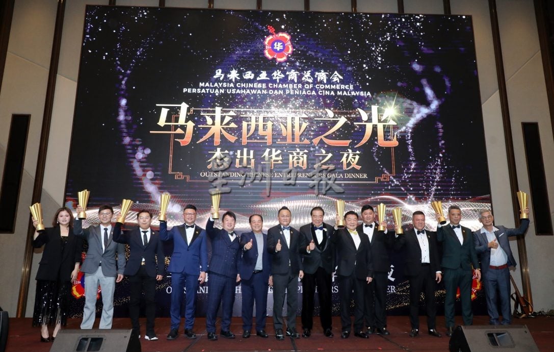 马来西亚之光杰出华商之夜 10华商荣获杰出华商奖