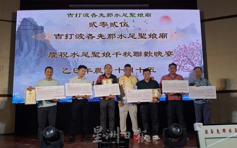 vip文(大北马)波各先那水尾圣娘庙联欢晚宴,江俊杰抽获大奖轿车