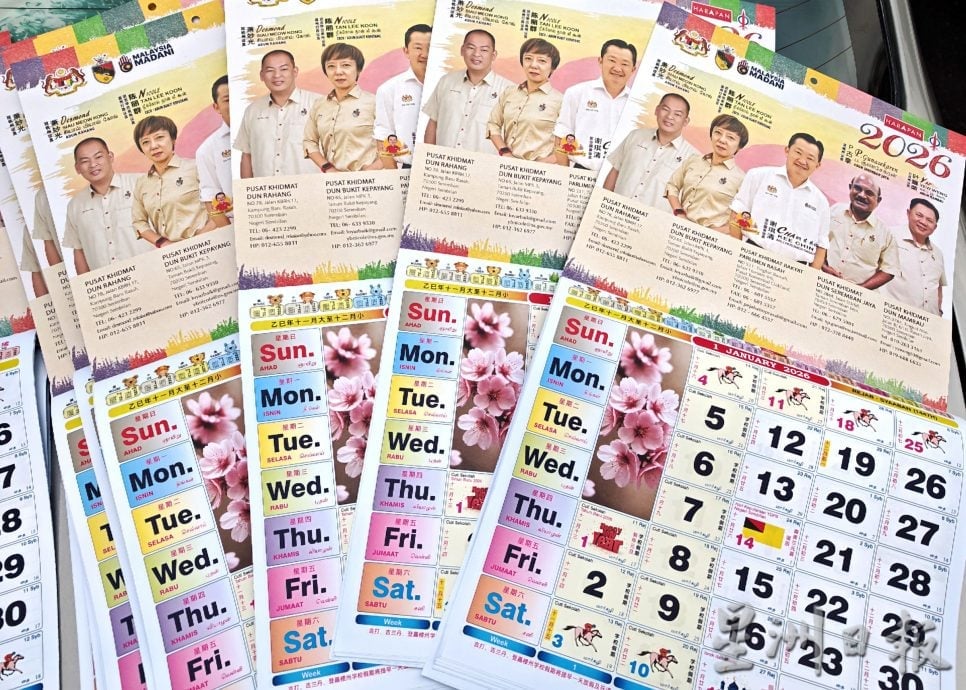 亚沙国会“总动员”夜市派月历