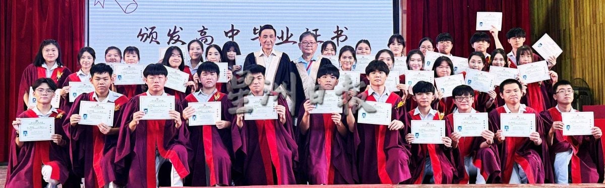 （已签发）柔：新文龙中华中学33高中生毕业   董事会宣布明年不涨学费