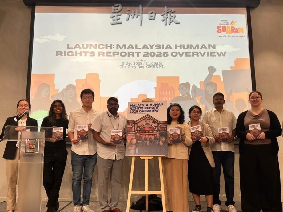 2025大马人权报告出炉 SUARAM:我国人权与治理进展依旧受限