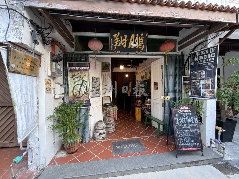 用眼睛去旅游：马六甲故事馆（上）