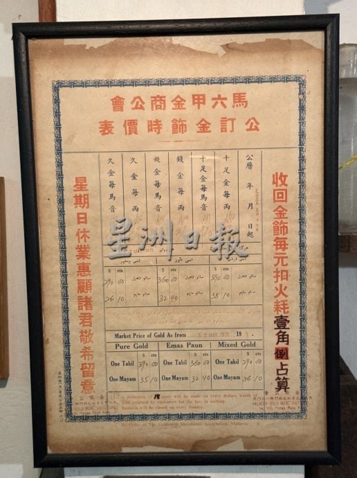 用眼睛去旅游：马六甲故事馆（上）