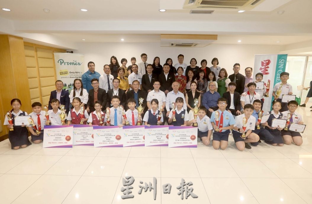 星洲日报学生阅报计划系列活动全国颁奖礼